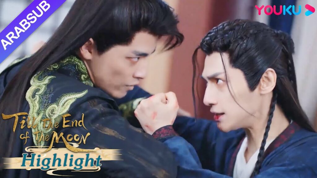 "النور بعد الليل القاتم"｜قاتل يه تشينغيو وتان تاي جين بعضهما البعض!｜YOUKU