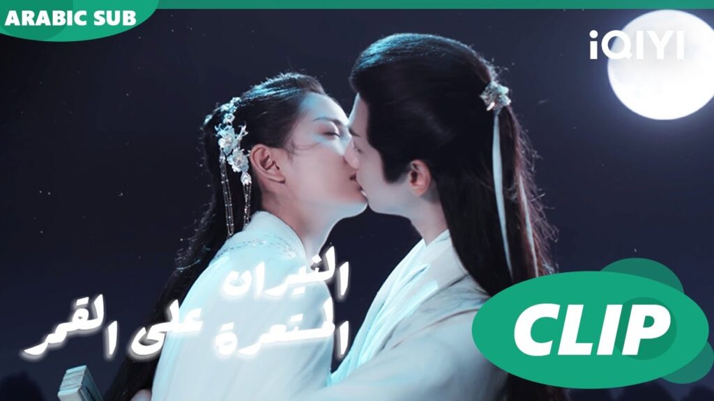 قبلة تحت القمر | النيران المستعرة على القمر And The Winner Is Love | الحلقة 19 | iQiyi Arabic