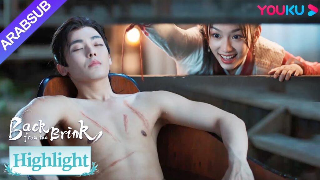 “العودة من حافة الهاوية”|تنظر يان هوي مباشرة إلى تيان ياو الذي كان في الحمام!|YOUKU "العودة من حافة الهاوية"|تنظر يان هوي مباشرة إلى تيان ياو الذي كان في الحمام!|YOUKU
