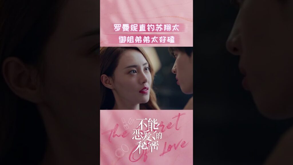 💋💋💋| سر الحب | MangoTV Arabic