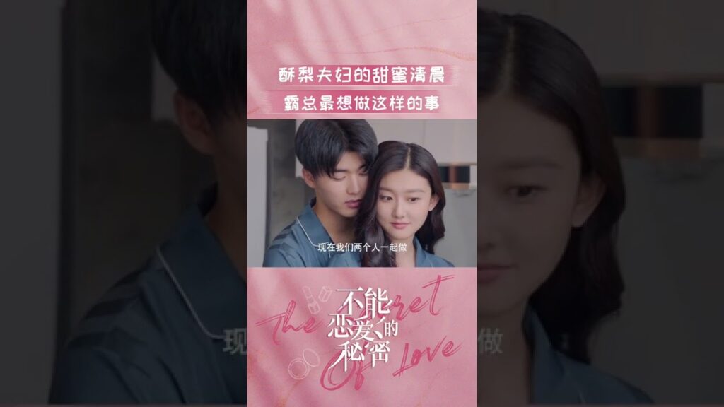 💗💗💗 | سر الحب | MangoTV Arabic