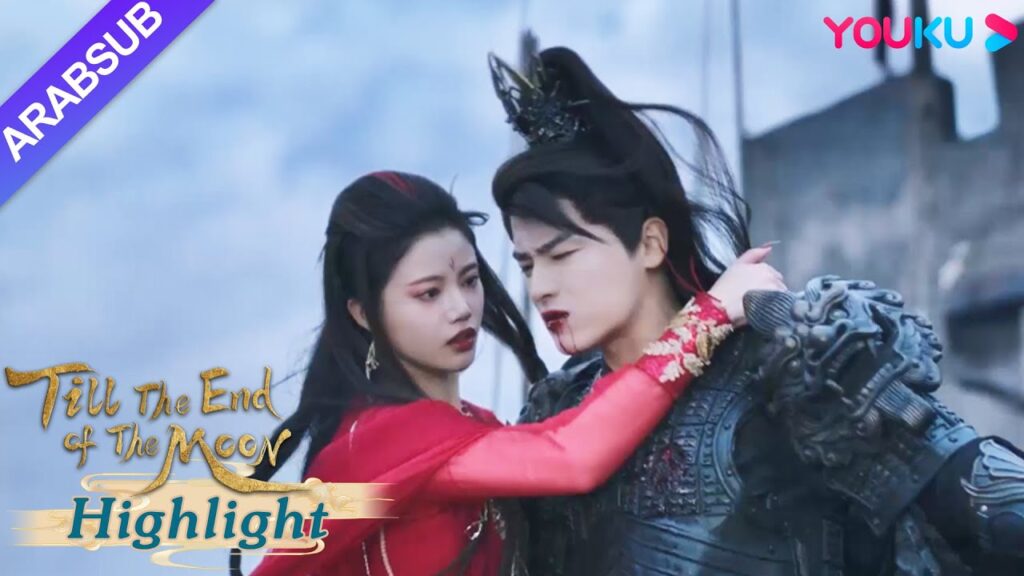 "النور بعد الليل القاتم"｜تم ثقب يه تشينغيو من خلال القلب لحماية بيانران!｜YOUKU