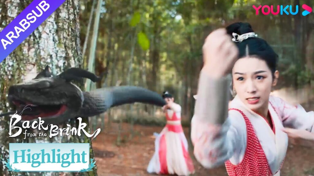 "العودة من حافة الهاوية"｜بعد أن عض يانهوي من قبل شيطان الأفعى، أمسكت بها وضربتها بغضب!｜YOUKU