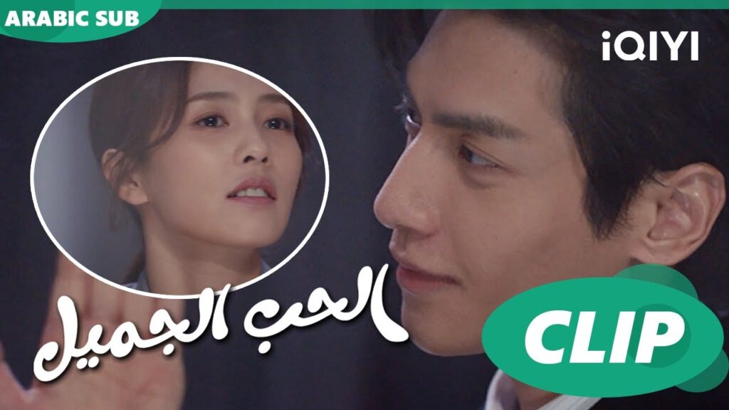 💗أجمل المشاهد | الحب الجميل  Love is Sweet | الحلقة 3 | iQiyi Arabic