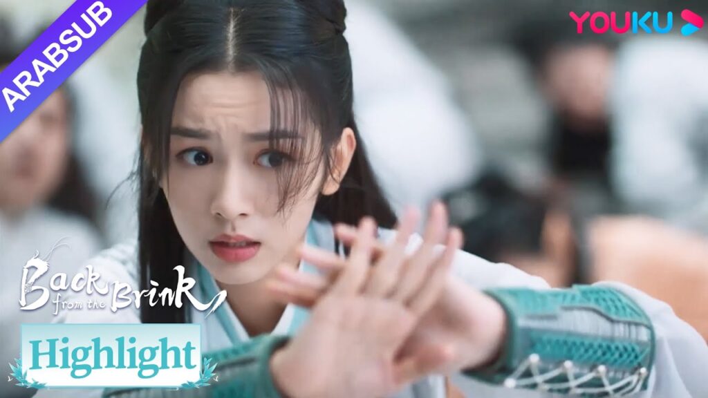 "العودة من حافة الهاوية"｜في لحظة حرجة، استخدم يانهوي تعويذة غامضة! ؟｜YOUKU