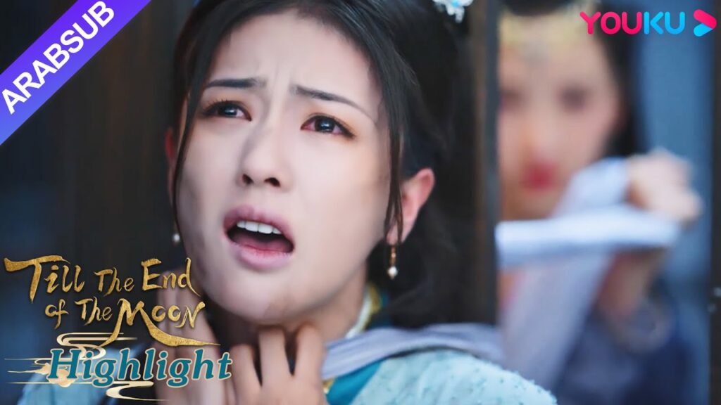 "النور بعد الليل القاتم"｜أرادت يه بينغ تشانغ قتل يه شي وو في الزنزانة!｜YOUKU