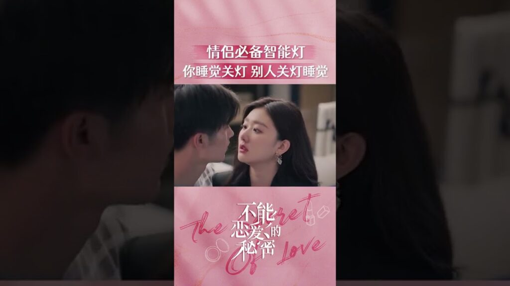 😘😘قبلة "لي شيا" و "مو شياو" | سر الحب | MangoTV Arabic