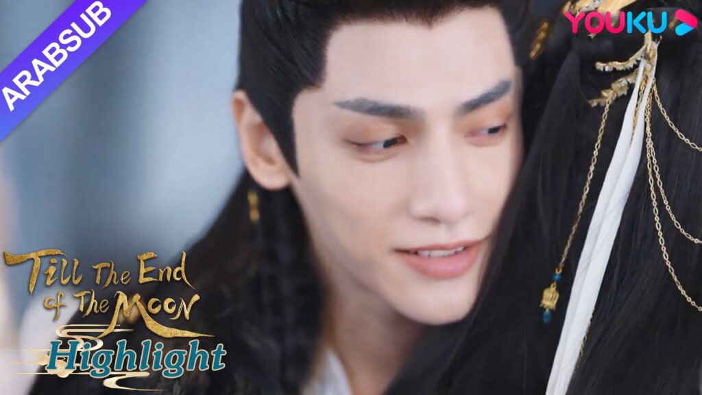 "النور بعد الليل القاتم"｜طلبت يه شي وو من تان تاي جين الزواج منها كملكة، ووافق تان تاي جين بفرح كبير