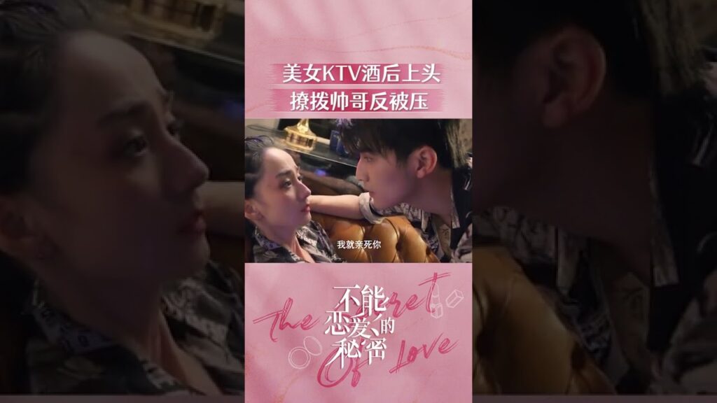 😍😍قبلة "شيا شي" و "تشينج هي" | سر الحب | MangoTV Arabic