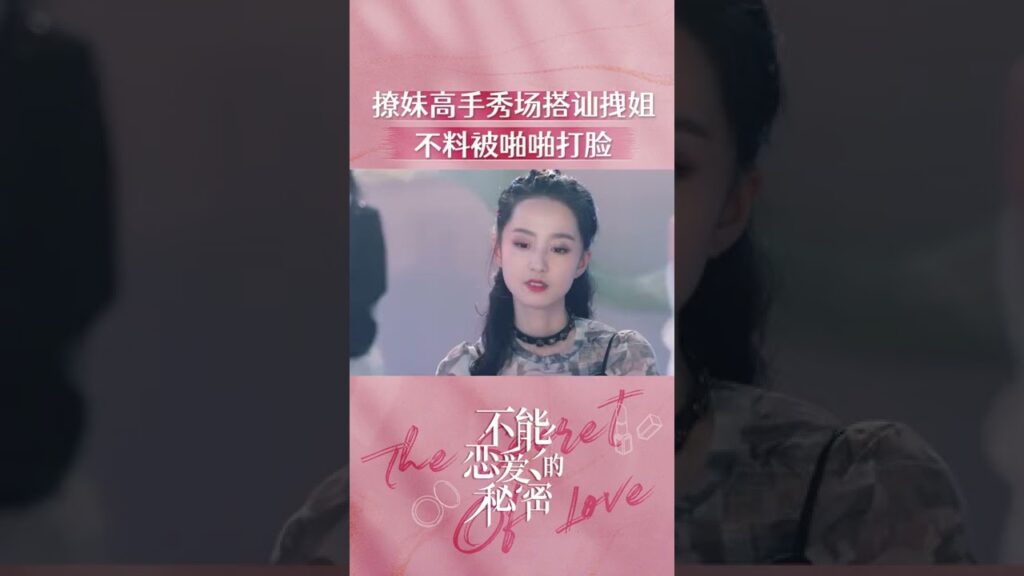 😍😍فستان "شيا شي" الجميل | سر الحب | MangoTV Arabic