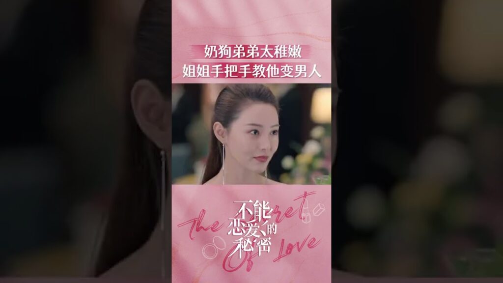 😍😍تفاحة أدم | سر الحب | MangoTV Arabic 😍😍تفاحة أدم | سر الحب | MangoTV Arabic