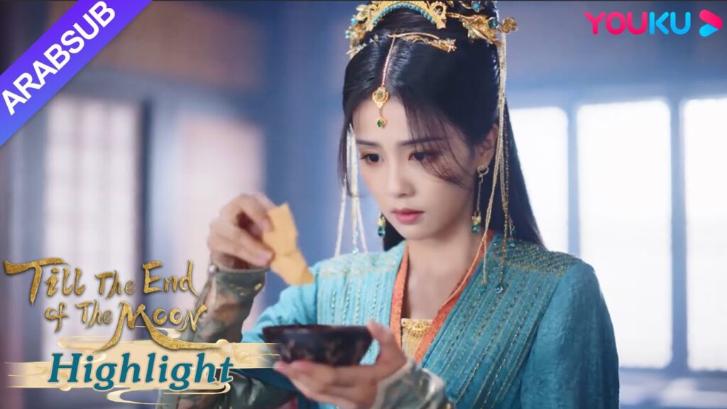 "النور بعد الليل القاتم"｜اكتشف تان تاي جين أن العصيدة التي أرسلتها يه شي وو سامة!｜YOUKU