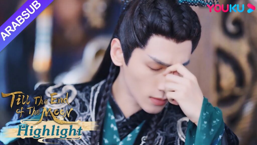 "النور بعد الليل القاتم"｜اجتماع يه شي وو الخاص مع شياو لين جعل تان تاي جين يشعر بالغيرة!｜YOUKU