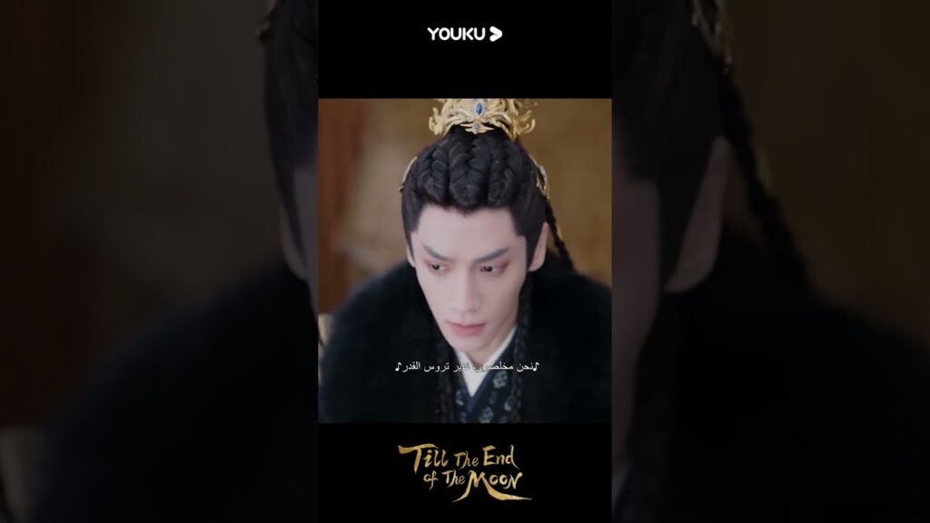 "النور بعد الليل القاتم"｜طبق تان تاي جين الطب بعناية على يه شي وو｜YOUKU