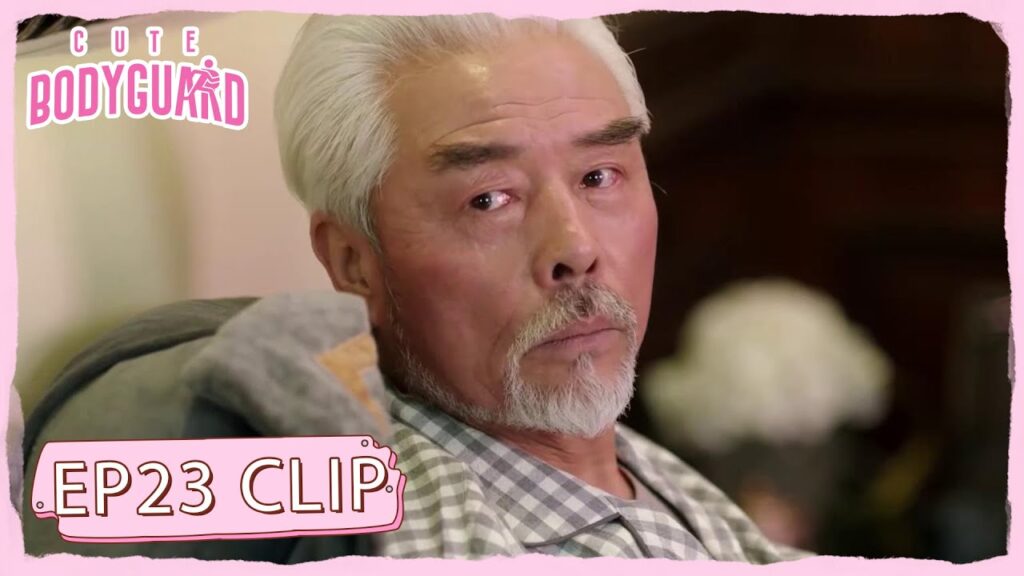 جده تظاهر بالمرض ليجعلهما يتزوجان | مقطع من الحلقة 23 "حارسة شخصية لطيفة " | WeTV