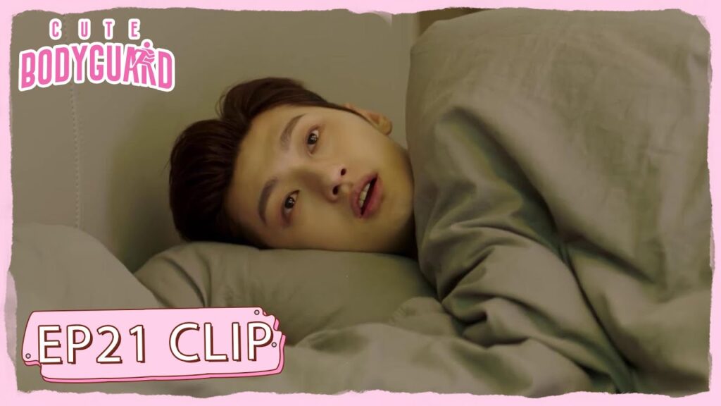 ماذا سيحدث في أول لهما في نفس البيت | مقطع من الحلقة 21 "حارسة شخصية لطيفة " | WeTV