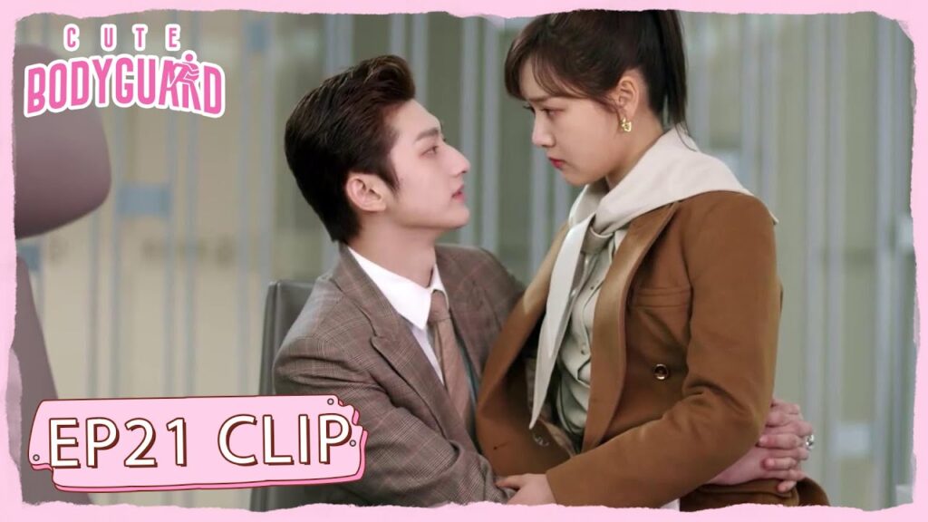 رومانسية في مكتب الشركة | مقطع من الحلقة 21 "حارسة شخصية لطيفة " | WeTV