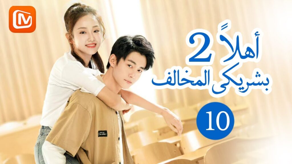 فتاة طيبة | أهلاً بشريكي المخالف الموسم الثانى Hello Debate Opponent | الحلقة 10 | MangoTV Arabic فتاة طيبة | أهلاً بشريكي المخالف الموسم الثانى Hello Debate Opponent | الحلقة 10 | MangoTV Arabic