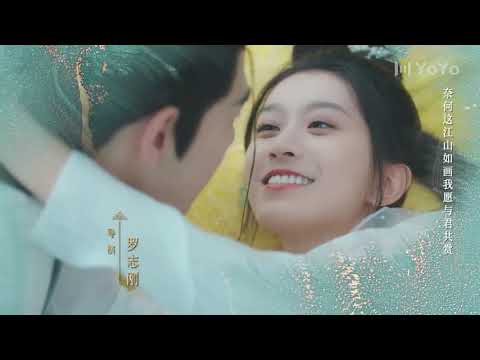 قصة حب بين الاميرة و خادمها الحلقة 09 ( قصيدة يي تشينغ | Ye Cheng )