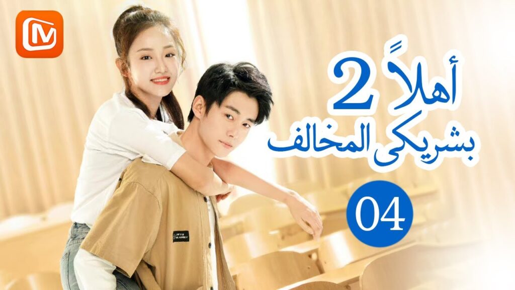 حلم جميل | أهلاً بشريكي المخالف الموسم الثانى Hello Debate Opponent S2 | الحلقة 4 | MangoTV Arabic حلم جميل | أهلاً بشريكي المخالف الموسم الثانى Hello Debate Opponent S2 | الحلقة 4 | MangoTV Arabic