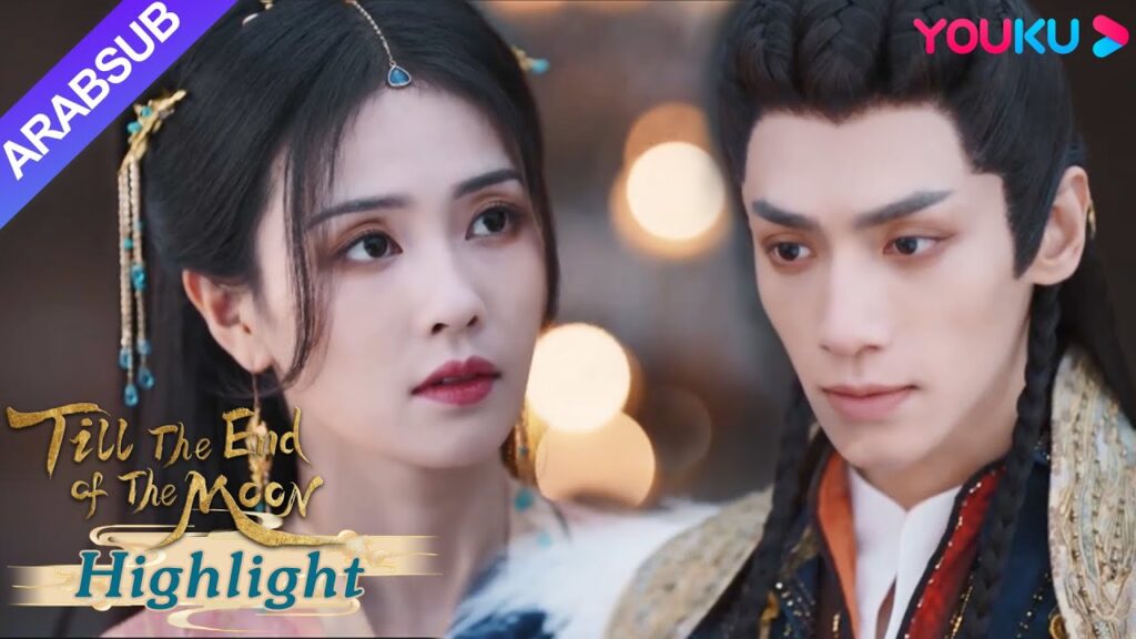 “النور بعد الليل القاتم”|سأل تان تاي جين يه شي وو عما إذا كانت تحبه حقا!|YOUKU "النور بعد الليل القاتم"|سأل تان تاي جين يه شي وو عما إذا كانت تحبه حقا!|YOUKU