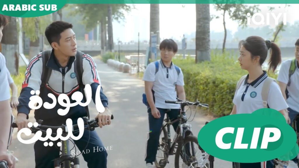 "يان تشن" ينقذ "جوي شياو" ا العودة للبيت  Road Home ا الحلقة 30 ا iQIYI Arabic