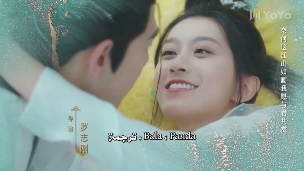 قصة حب بين الاميرة و خادمها الحلقة 07 ( قصيدة يي تشينغ | Ye Cheng )