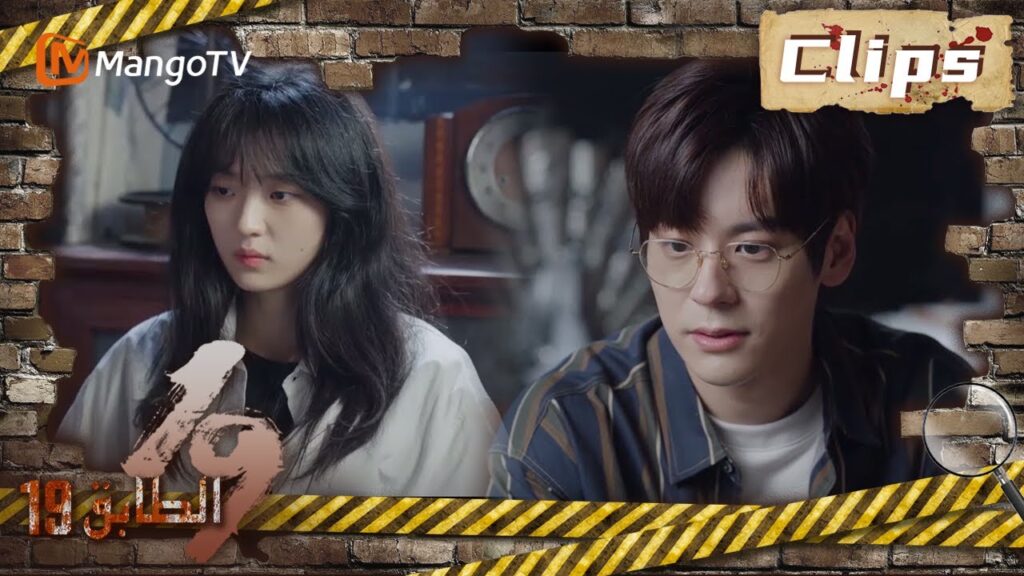 19th Floor | كانت تشون يو و قاو شوان في الواقع زملاء اللعب في مرحلة الطفولة  | MangoTV Arabic