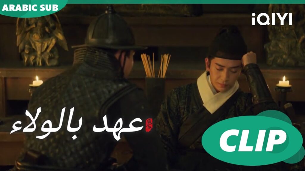 "لو تشينج" يغيب عن الوعي ا عهد بالولاء  Pledge of Allegiance ا الحلقة 1 ا iQIYI Arabic