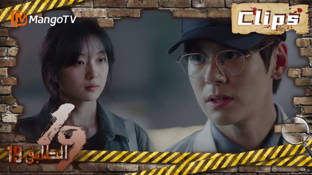 19th Floor | تصرف قاو شوان بمفرده وأطلق صفارة الإنذار  | MangoTV Arabic