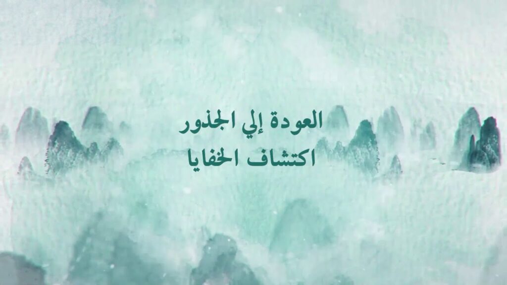 مسافر عبر أراضي الصين الواسعة عائدًا إلى جذوره الجزء 1 | documentary film on Back to the Roots S 1