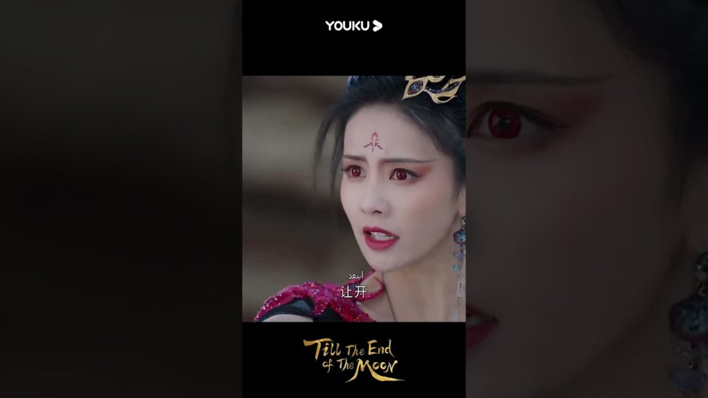 "النور بعد الليل القاتم"｜طعن سانغ جيو قلب مينغ يه بسيفه! ؟｜YOUKU