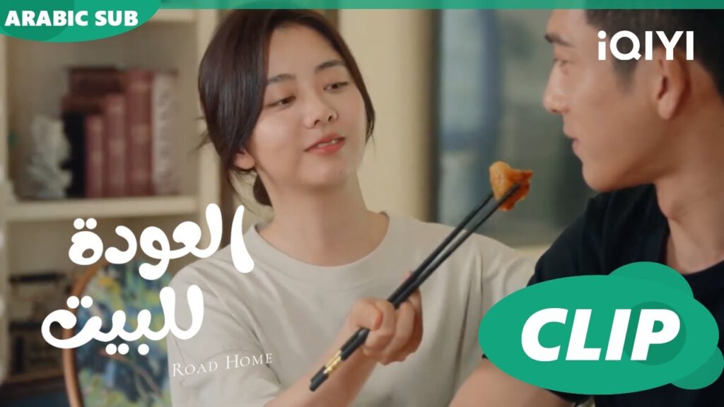 "جوي شياو" تستوعب غلطتها ا العودة للبيت  Road Home ا الحلقة 25 ا iQIYI Arabic