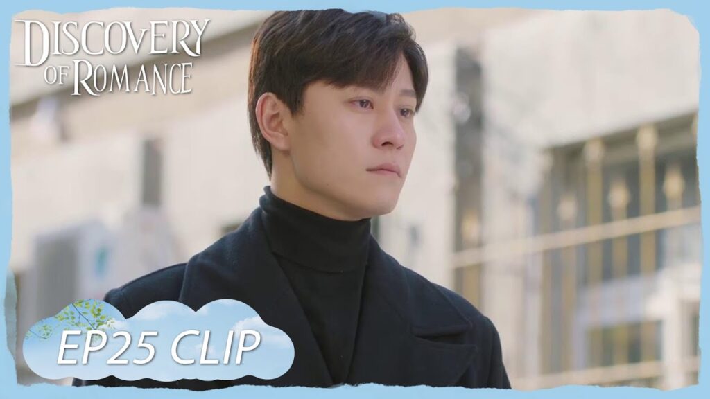 يودعان بعضهما البعض وهما يبكيان | مقطع من الحلقة 25 "اكتشاف الرومانسية " | WeTV