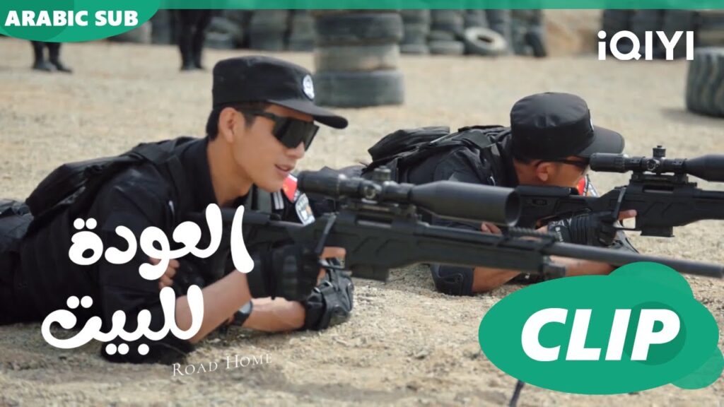 كابتن "لو" وكابتن "شين" يتنافسون ا العودة للبيت  Road Home ا الحلقة 24 ا iQIYI Arabic