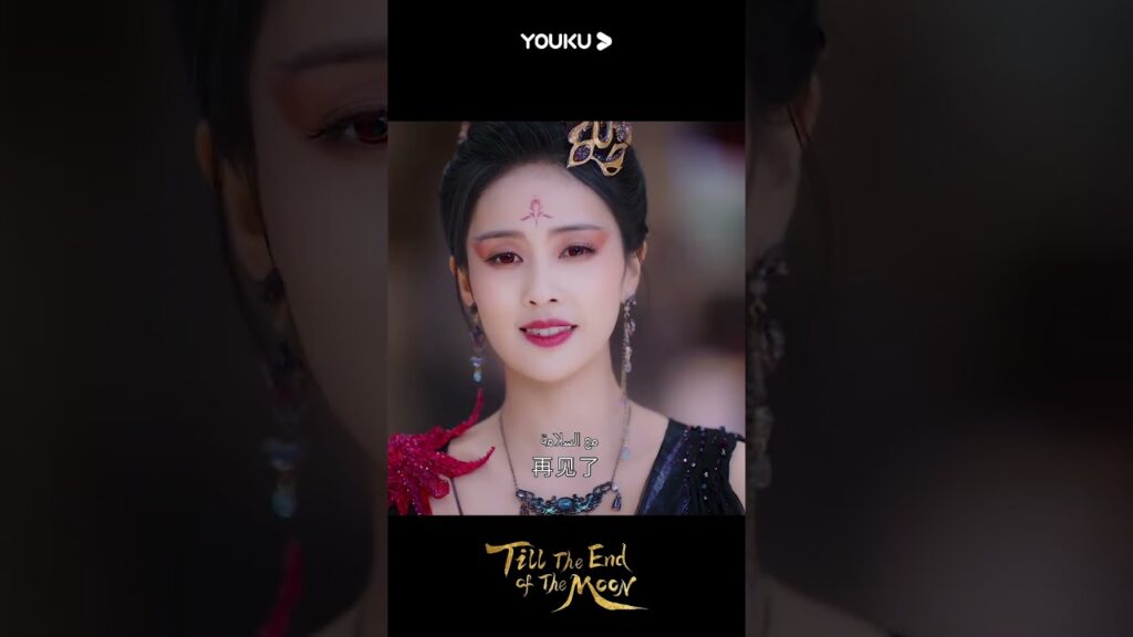 "النور بعد الليل القاتم"｜نجحت سانغ جيو في الانتقام وقتلت تيان هوان!｜YOUKU