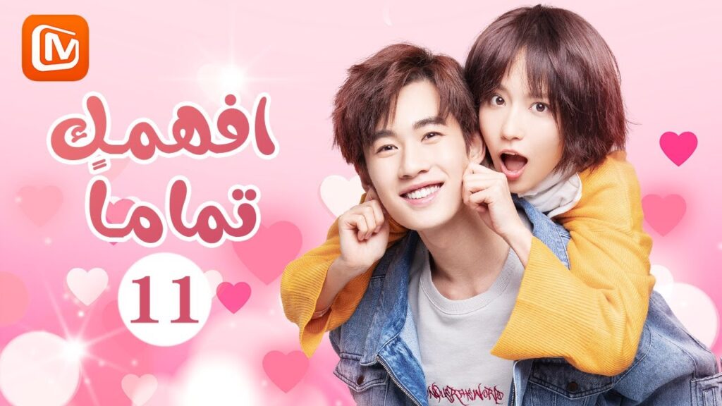 سعادتك وظيفتي | افهمك تماماً  I Got You | الحلقة 11 | MangoTV Arabic