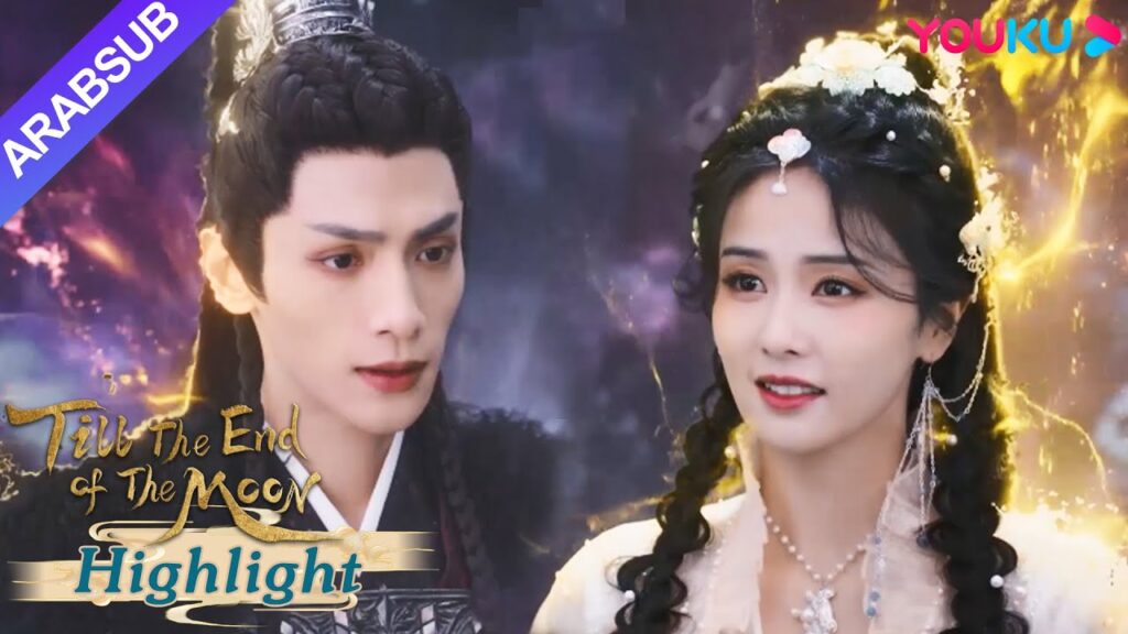 "النور بعد الليل القاتم"｜ نجحت يه شي وو في ثني مينغ يه عن أن تصبح شيطانا!｜YOUKU