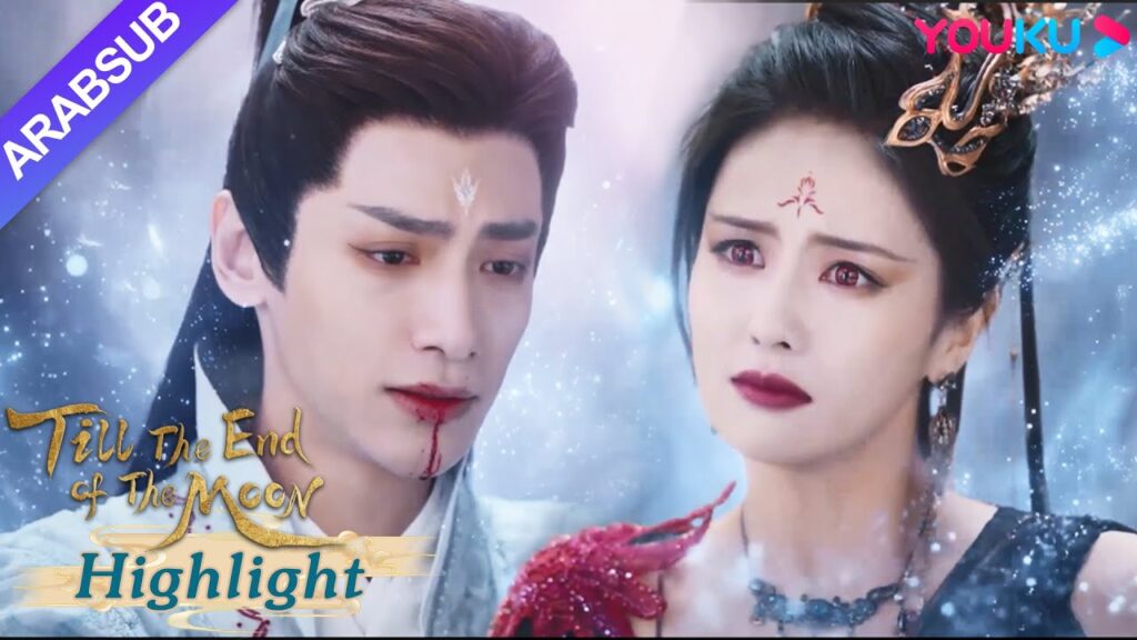 "النور بعد الليل القاتم"｜اعترف مينغ يه أخيرا لسانغ جيو، وعوقب بالرعد بدلا منها!｜YOUKU