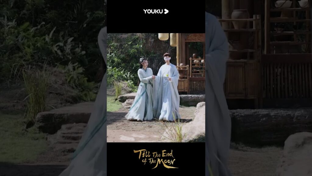 "النور بعد الليل القاتم"｜الحياة اليومية الحلوة لسانغ جو ومينغ يه｜YOUKU