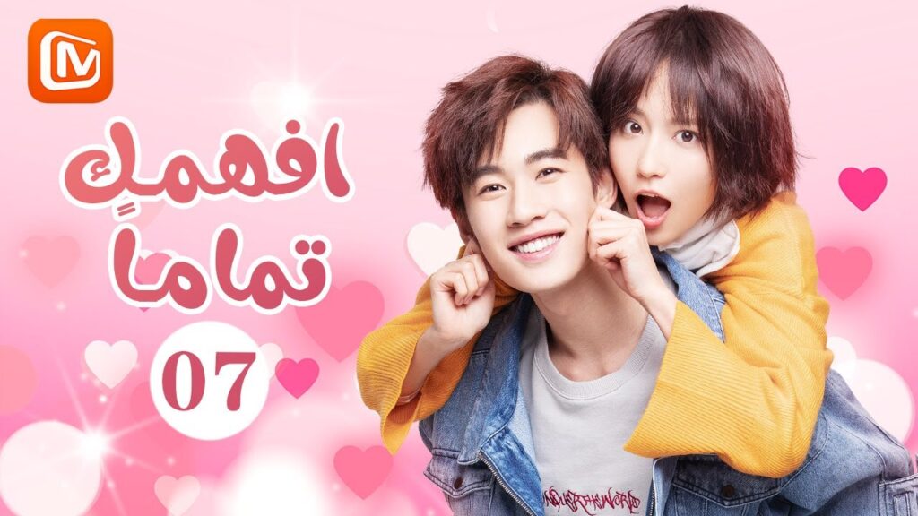 لا أهتم بعلاقاتك | افهمك تماماً I Got You | الحلقة 7 | MangoTV Arabic لا أهتم بعلاقاتك | افهمك تماماً I Got You | الحلقة 7 | MangoTV Arabic