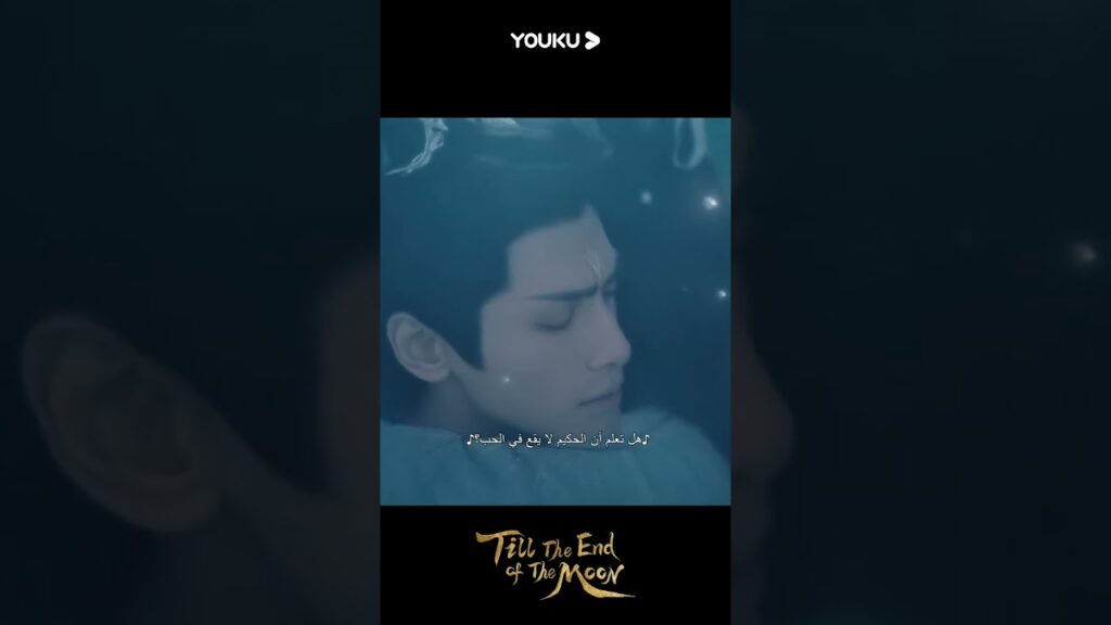 "النور بعد الليل القاتم"｜أصيب مينغ يه بجروح خطيرة وسقط في غيبوبة، وعثرت عليه سانغ جيو!｜YOUKU