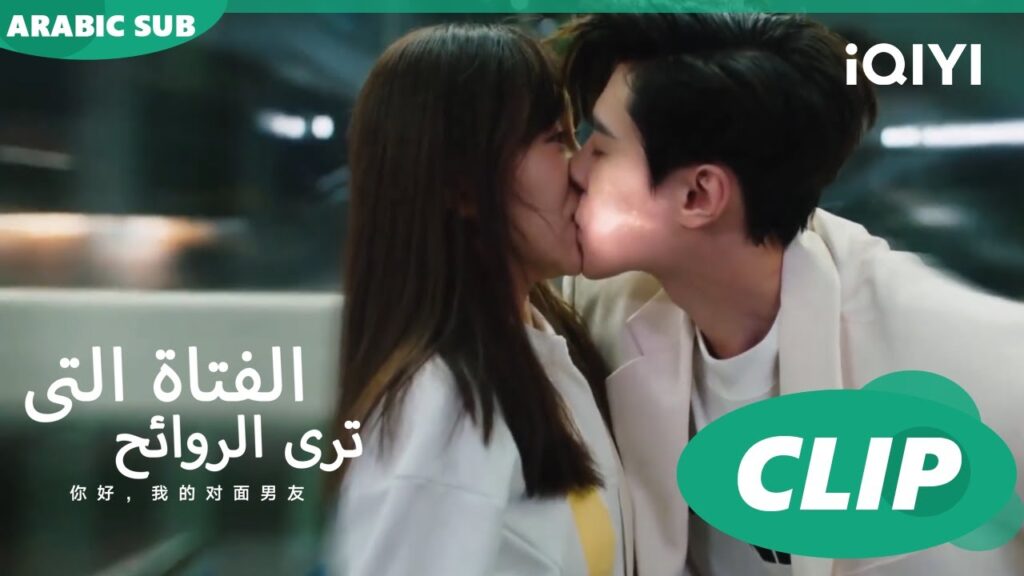 "مينج" يعترف ل "فن فن" ا الفتاة التي تري الروائح  The Girl Who Sees Smells ا الحلقة 8 ا iQIYI Arabic
