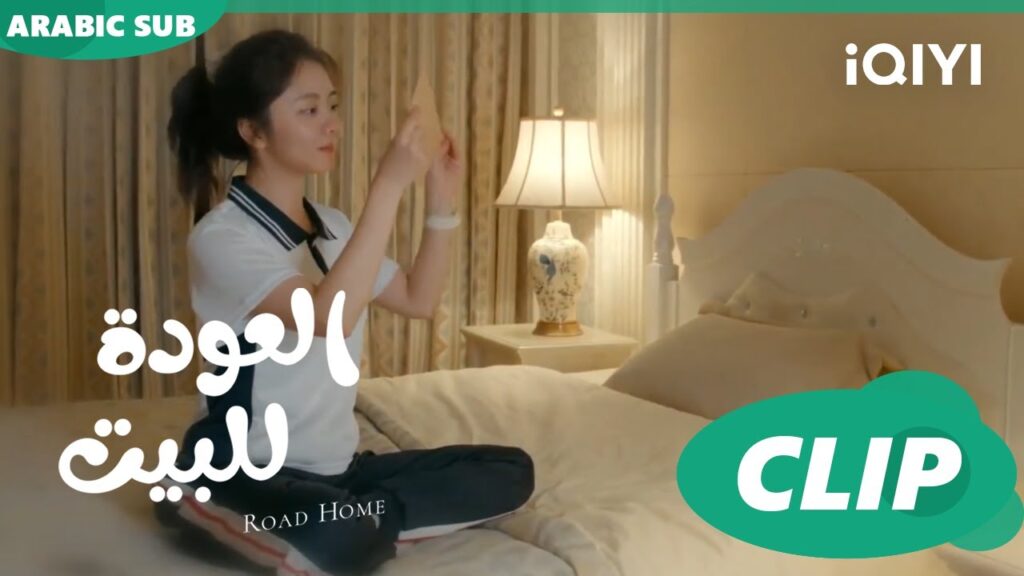 "يان تشين" يكتب جواب حب ل"جوي شياو" ا العودة للبيت  Road Home ا الحلقة 21 ا iQIYI Arabic