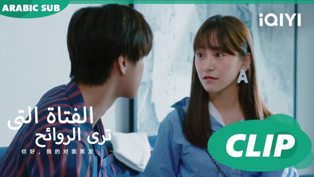 "فن فن" تهلوس ا الفتاة التي تري الروائح  The Girl Who Sees Smells ا الحلقة 6 ا iQIYI Arabic