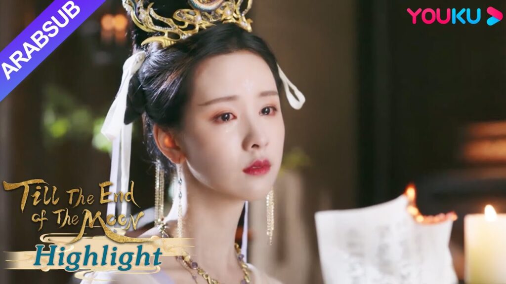 "النور بعد الليل القاتم"｜ترك مينغ يه رسالة إلى سانغ جيو، لكن تيان هوان أحرقتها سرا!｜YOUKU