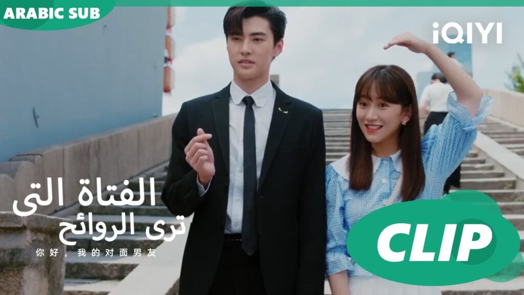 صور مرحة ل"مينج"و "فن" ا الفتاة التي تري الروائح  The Girl Who Sees Smells ا الحلقة 4 ا iQIYI Arabic