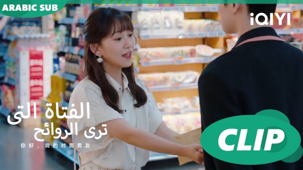 لنقضي الليلة معاً ا الفتاة التي تري الروائح  The Girl Who Sees Smells ا الحلقة 5 ا iQIYI Arabic