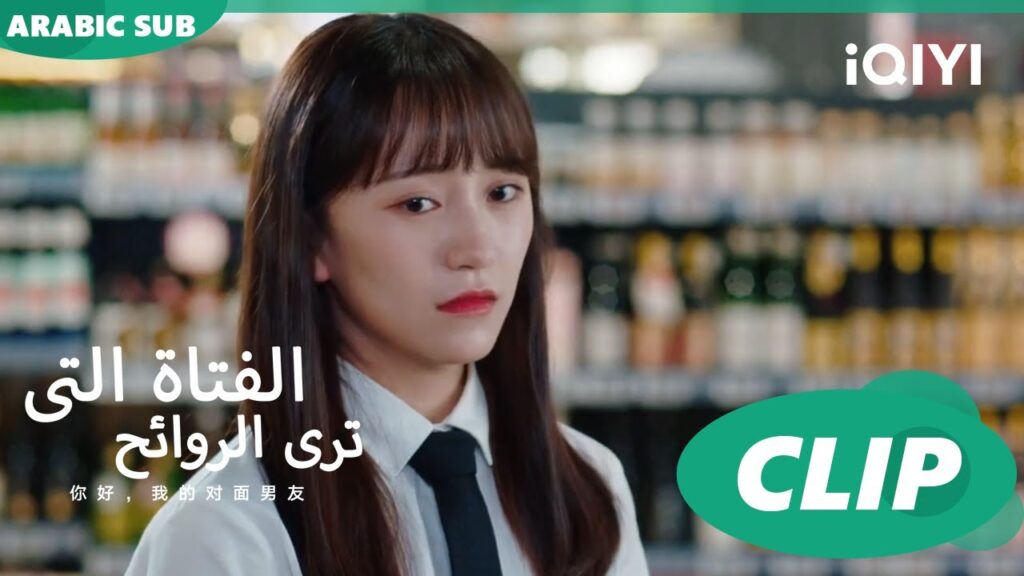 أشعر بالخطر  ا الفتاة التي تري الروائح  The Girl Who Sees Smells ا الحلقة 5 ا iQIYI Arabic