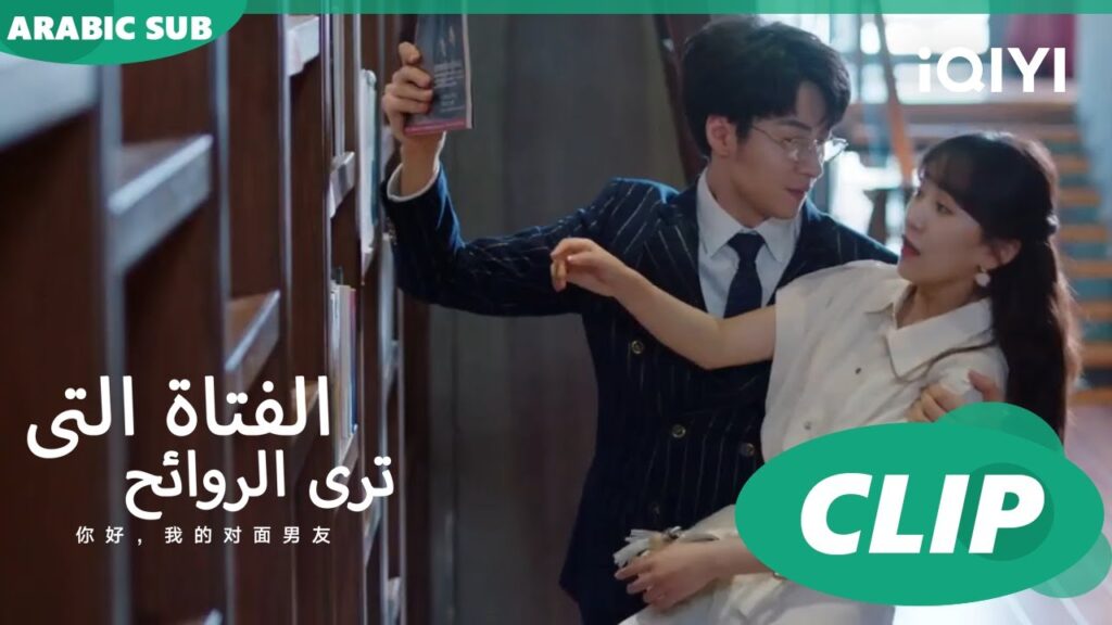 "تيان" ينقذ "فن فن" ا الفتاة التي تري الروائح  The Girl Who Sees Smells ا الحلقة 5 ا iQIYI Arabic